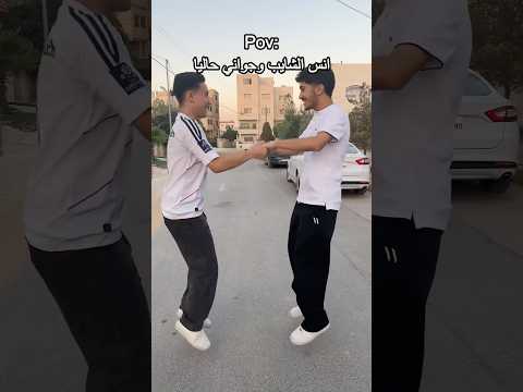انس الشايب وجواني حاليا 