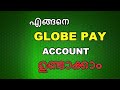 How to create globe pay account 2019 malayalam  globe pay malayalam  globe pay