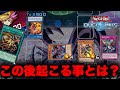 【レジェ1まで】どう見ても負けに見えるコレが覆る謎試合をすぐにどうぞ【遊戯王DUEL LINKS/レッドアイズキング】