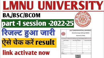 Lnmu Part 1 Result जारी |LMNU part 1 result kaise check kare| Inmu ba bsc bcom part 1 result 2022-25