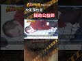 忤惡!榔頭擊斃退休師 咬斷乳頭變態性殺卻因釋憲免死 @cti52oz