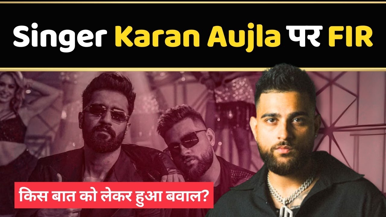 Diljit Dosanjh के बाद कानूनी लफड़े में फंसे Karan Aujla, 'Tauba-Tauba' Singer के खिलाफ शिकायत दर्ज