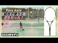 PureAero Babolat 年始の試合で検証 試合で確かめてみた Tales of Japanese tennis players during the New Year holidays