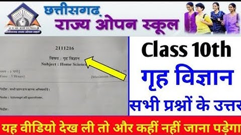 CG open school 10th home science question paper solution 2021 | CG open school question paper answer