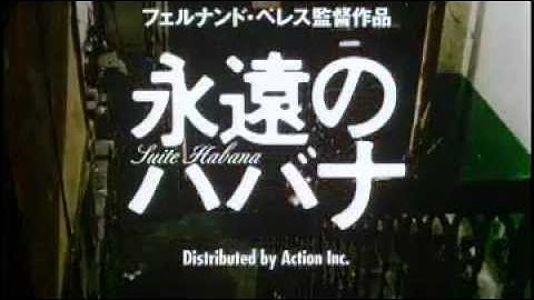 キューバ映画「永遠のハバナ」予告編