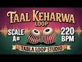 Taal Keherwa Loop | 220 BPM | A# Kali 5 | Bhajans, Songs #rhythm #tablaloopstudio #riyazwithtabla