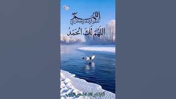أصبحنا وأصبح الملك لله 💞 #استغفار #صباح_الخير #قران_كريم #لايك #اكسبلور #اذكار_الصباح_المساء