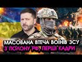 Воїни ЗСУ в полоні здійняли ПОВСТАННЯ, захопили ТЕХНІКУ та автомати РОСІЯН?! Пробилися до НАШИХ...