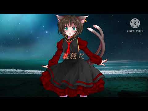 ｢改変MV｣晴天を穿つ