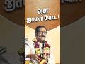 મન જીતવાનો ઉપાય !! #svg #swaminarayanvadtalgadi  #man #mind #laljimaharaj #shorts