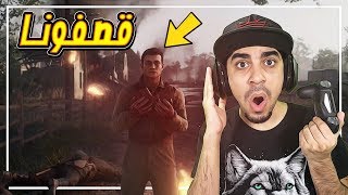 باتلفيلد 1: الحرب العالمية الاولى #2 | قصفوا المنطقه اللي احنا فيها 😱 !! متنا 😭 ؟؟؟