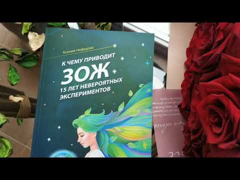 Книга о красоте и здоровье