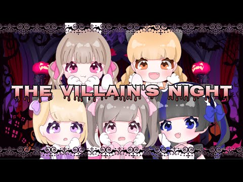 ❤︎ THE VILLAIN'S NIGHT ❤︎【 コラボ／歌ってみた 】