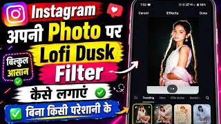 Lofi Dusk Filter Kaise Lagaye | Lofi Dusk Filter Not Showing | Lofi Dusk Effect In Instagram screenshot 1