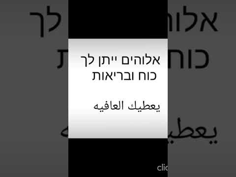 تعليم عبري من الصفر كلمات عبري معاني
