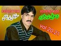 Ghulam mohammad saqib vol 211 mohabat te amr     