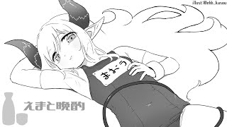 【えまと晩酌】人生相談【えま★おうがすと/にじさんじ所属】