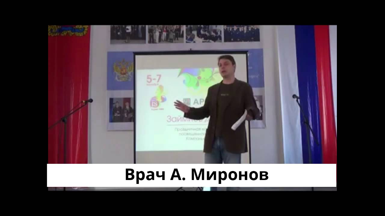 Врач Андрей Миронов об Йохимбе