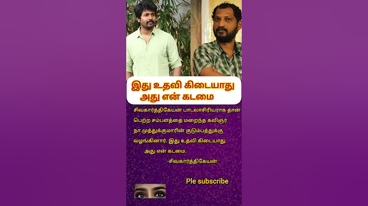 இது உதவி கிடையாது என் கடமை !🫶
