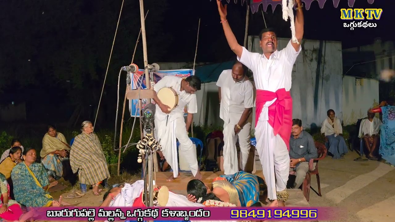 LALANGA MAHARAJU OGGU KATHA 7 || BURUGUPALLE MALLANNA || MKTV OGGU KATHALU