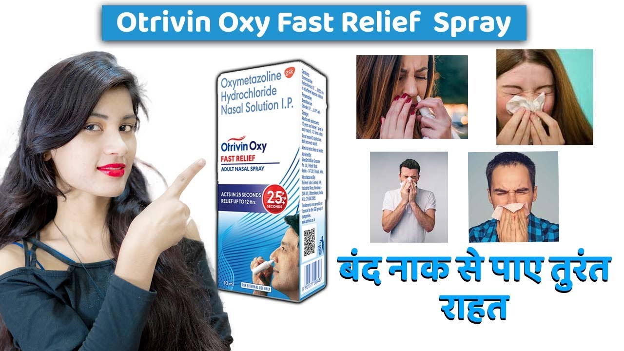 Otrivin Oxy Fast Relief Adult Nasal Spray बंद नाक Side Effects Review in Hindi YouTube