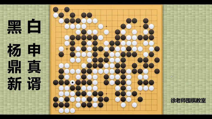 2023/10/3最新亚运会决赛，杨鼎新vs申真谞：申真谞半人半狗套路满满，杨鼎新大力绞杀创造机会！ - 天天要闻