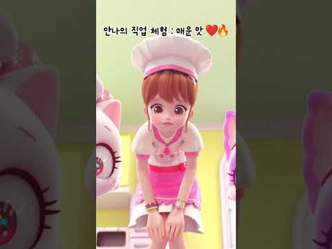 위시캣🩷 안나의 직업 체험 매운맛? #위시캣 #shorts
