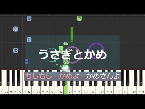 保育ピアノ【うさぎとかめ】 簡単 ピアノ ♪ゆうPianoチャンネル