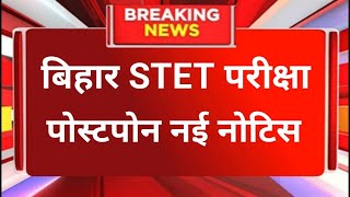 bihar stet exam date 2024,bihar stet exam date,bihar stet 2024,bstet exam date 2024,bihar stet 2024