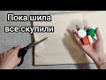 Совсем не авоська, а шоппер. Не думала, что сразу раскупят и будут заказывать ещё. Мастер класс. DIY