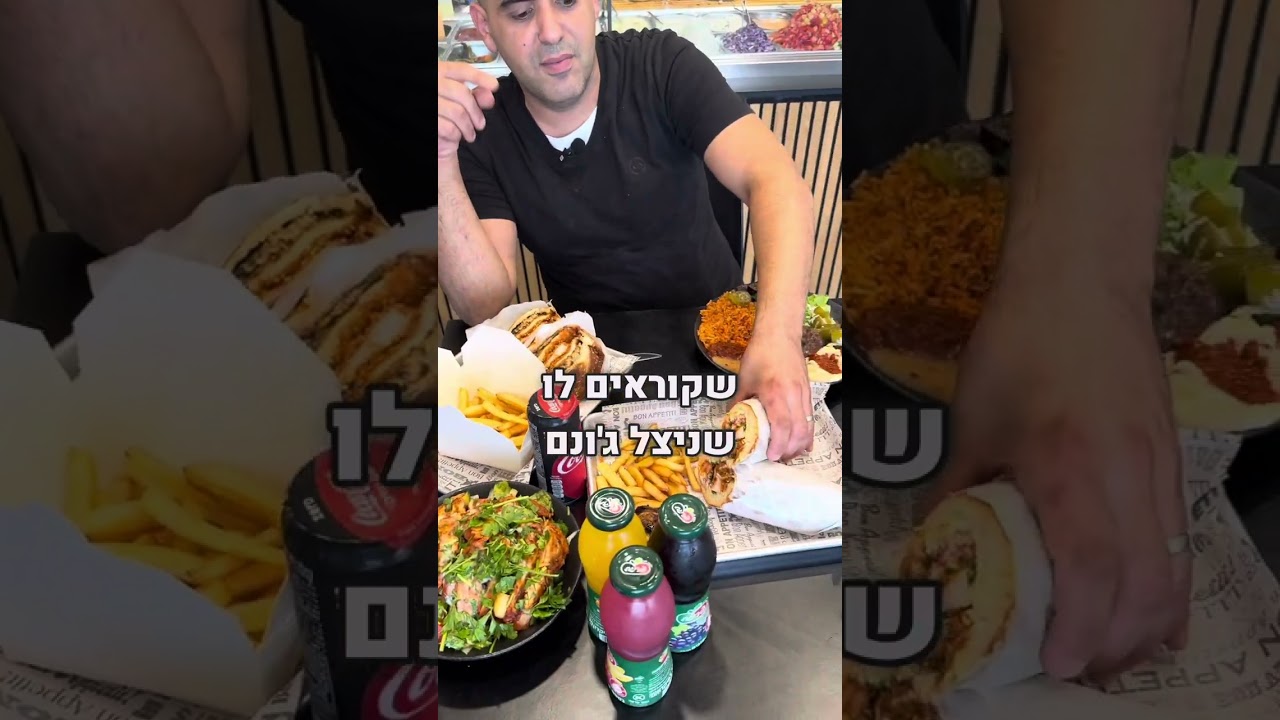 רק שניצל יש לך פה?