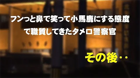 スクワッド 警察