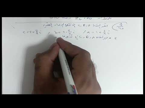 16 تطبيقات العقدية تدر ب 5 و6و7 ص 132 