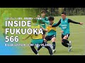 アビスパらしく戦ってJ1通算100勝目。これも積み重ねの成果。　INSIDE FUKUOKA 20230705_566