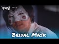 Take off that mask! [Bridal Mask : EP. 3-2] | KBS WORLD TV 240401