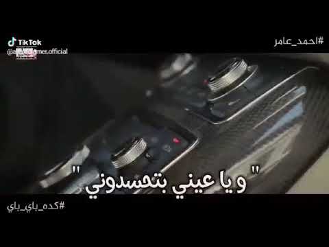 كده باي باي