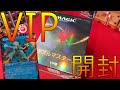 【MTG】1パック2万越えの超豪華セット!!ダブルマスターズVip版を開封する!!