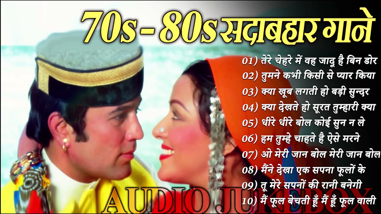 OLD IS GOLD – सदाबहार पुराने गाने | Old Hindi Romantic Songs | Evergreen Bollywood Songs | Pitara
