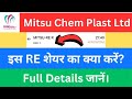 Mitsu Chem Plast Ltd Right issue | Mitsu Chem Plast Ltd Share Latest news: RE Share |