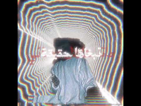 تسريب ديث نوت ارملة الالفا كلاش سين سعودي راب اولد سكول