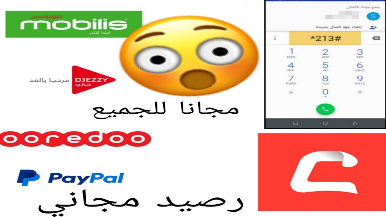 اقوا تطبيق فليكسي مجاني 😲🤯 كل يوم 1500 دينار مجانا💥🔥 2023 سارع قبل ...