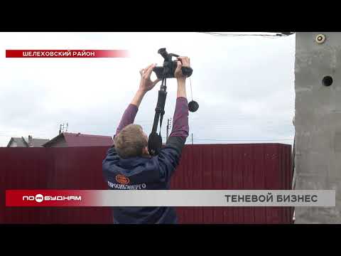 Иркутянин заплатит полтора миллиона рублей за нелегальный майнинг