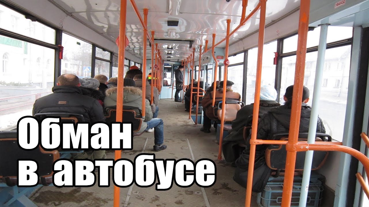 Обман с машинами