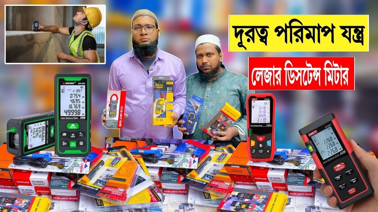 Laser distance meter | best laser distance meter | laser distance measurer | distance meter price