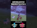 10秒で笑える殺意が高すぎるニドランがこちらｗｗ【ポケットモンスター】