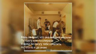Video thumbnail of "СКРИПТОНИТ - Интро / Время возвращается (lyrics)"