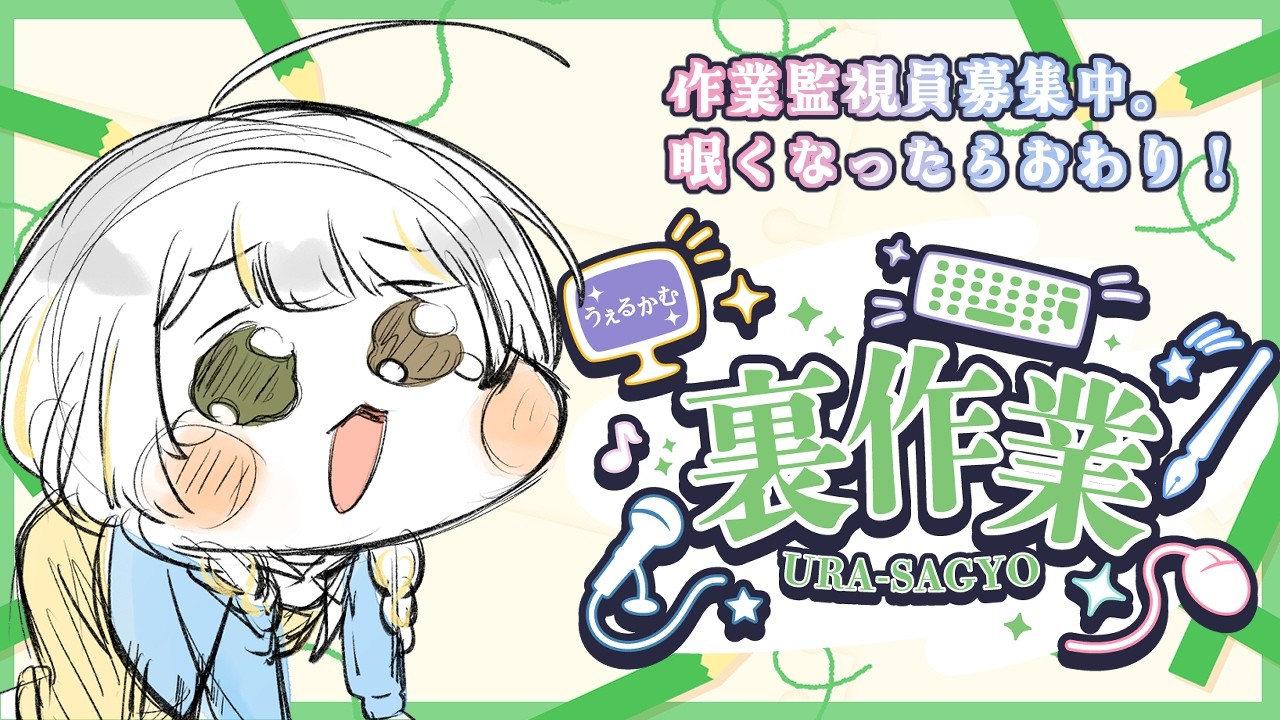 【 #作業配信 】こんな時間からなんと作業する【#新人Vtuber/三角けい】