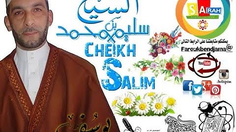 Salim ben mohamed عنابة سليم بن محمد سورة يوسف صلاة التراويح من مسجد الهجرة البوني 2009م 1430هـ