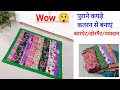 पुराने बेकार कपड़ों डोरमैट बनाने का आसान तरीका - Doormat Kaise Banaye /Old Clothes Reuse Ideas