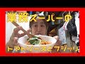 【パスタ】業務スーパーのトマトソースとフジッリでお昼ごはん☆